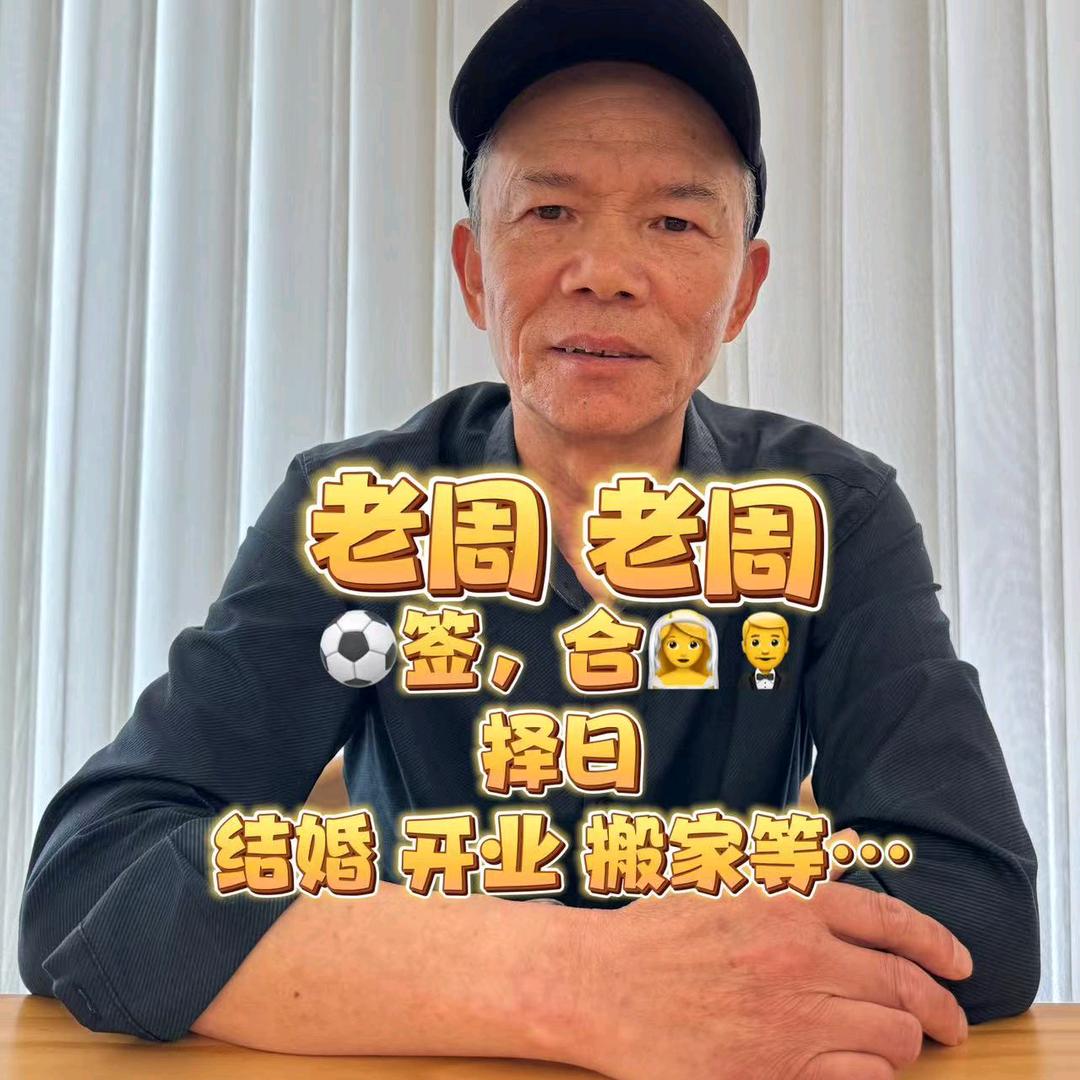 老周老周