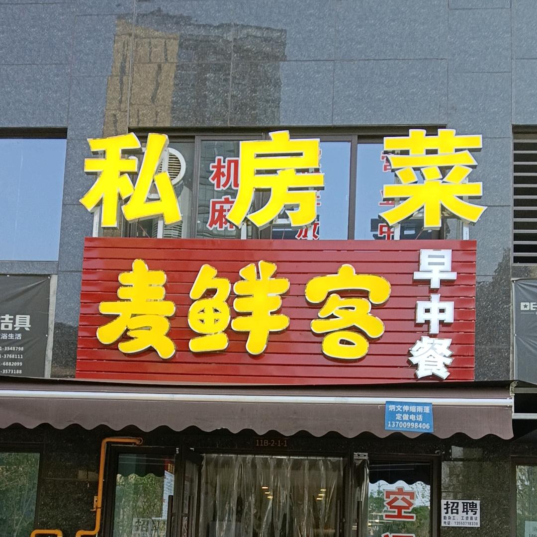 美食家