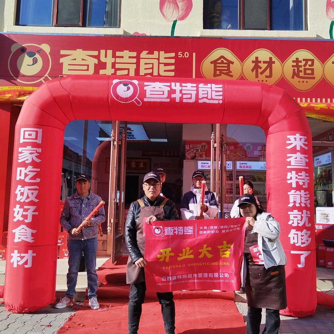 查特熊五原县东林书院门店