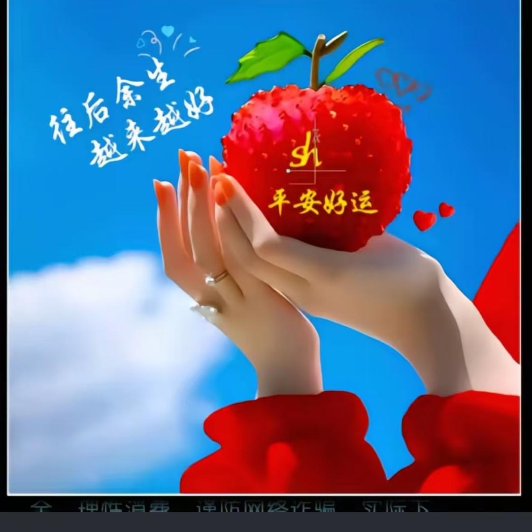 知足常乐