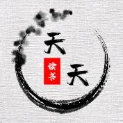 博缘文化图书专营店天天读书