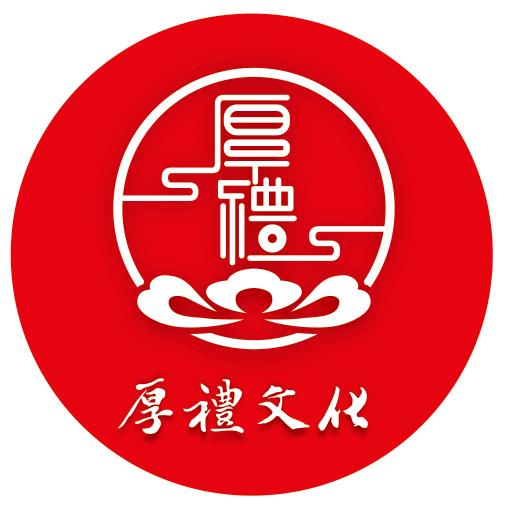 厚礼文化订制哥