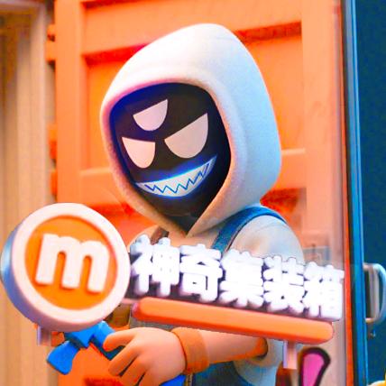 神奇集装箱