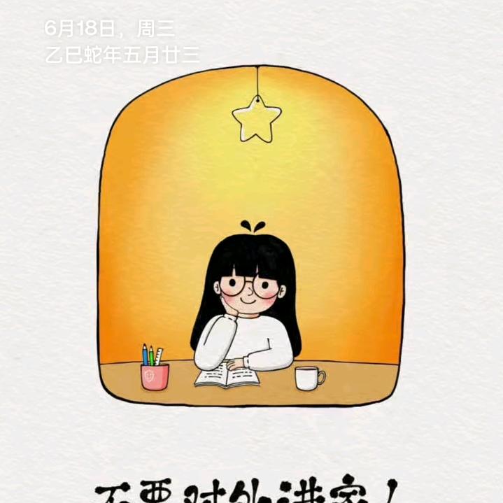 随心不随便