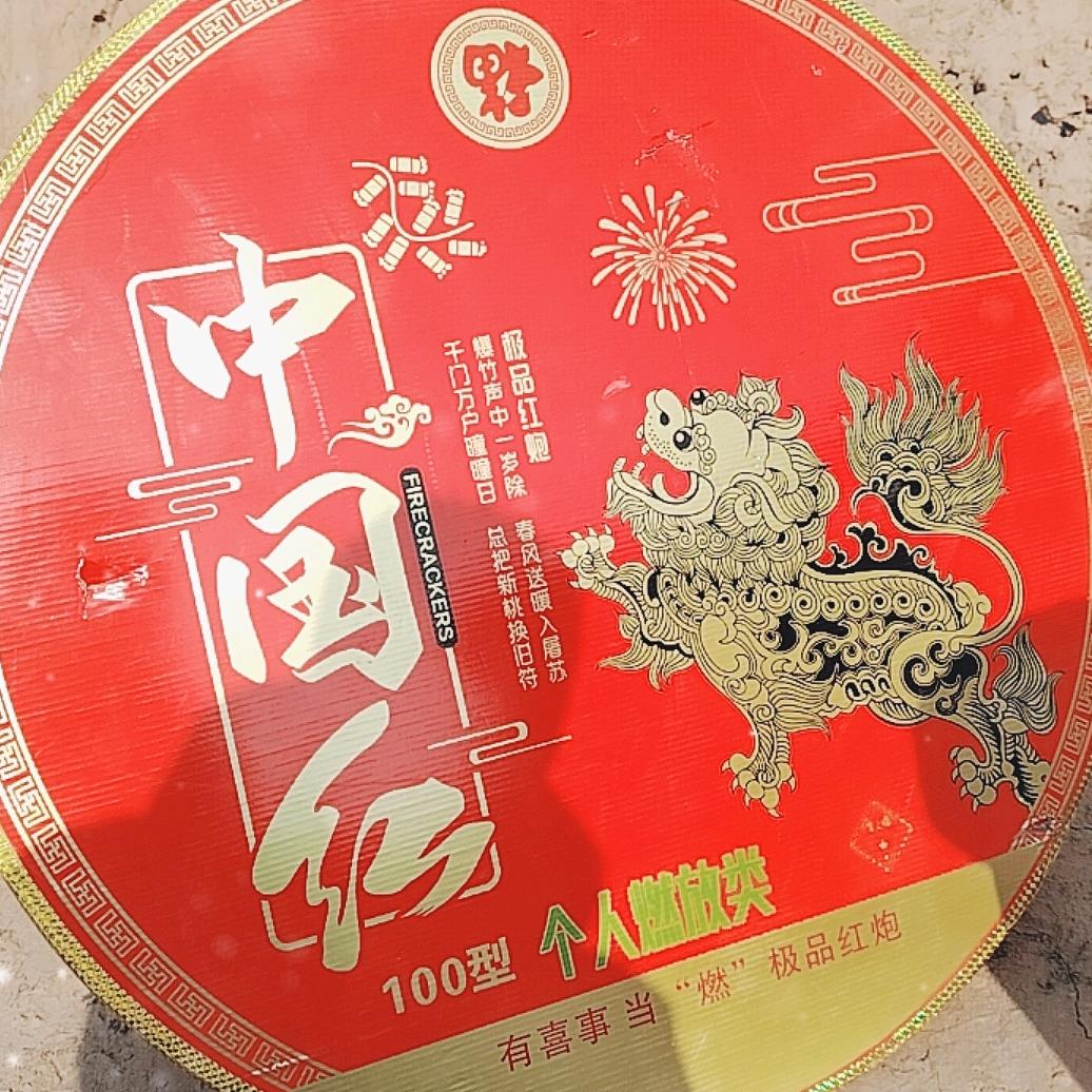 烟花肆意