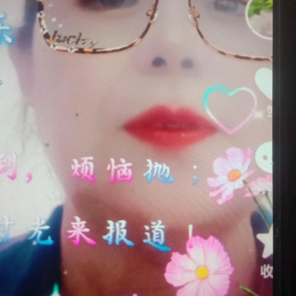 芳姐666早上好