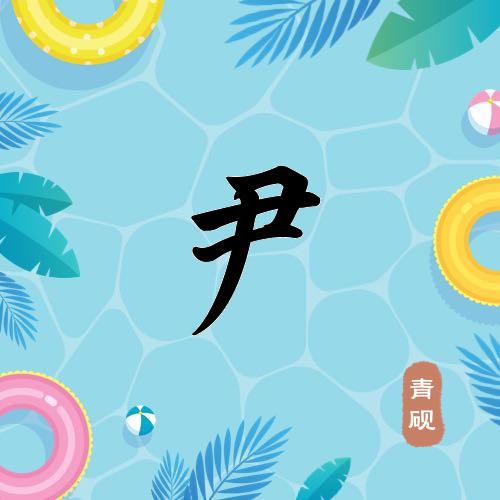 通讯录朋友