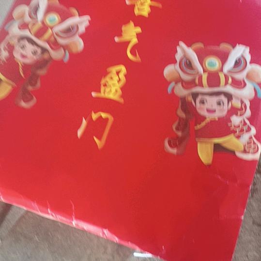 凤平浪静
