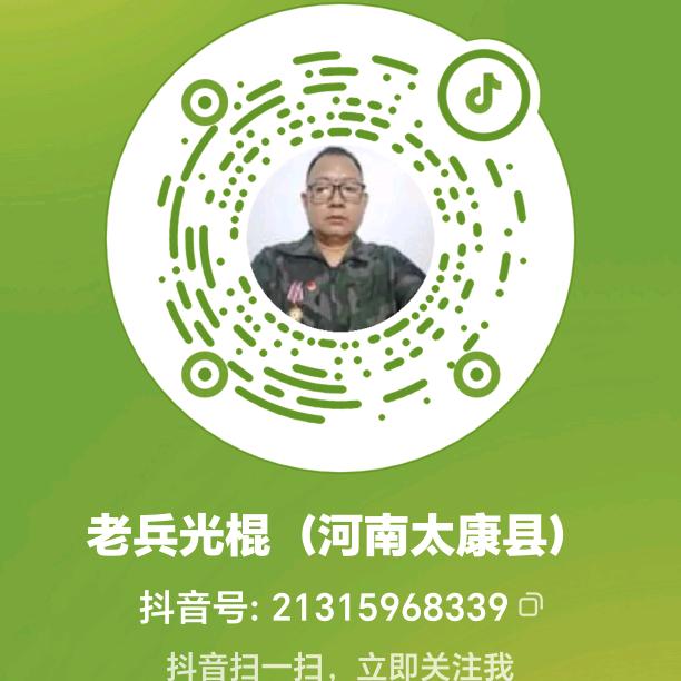 老兵郑光棍一个人吃饱全家不饿（河南太康县