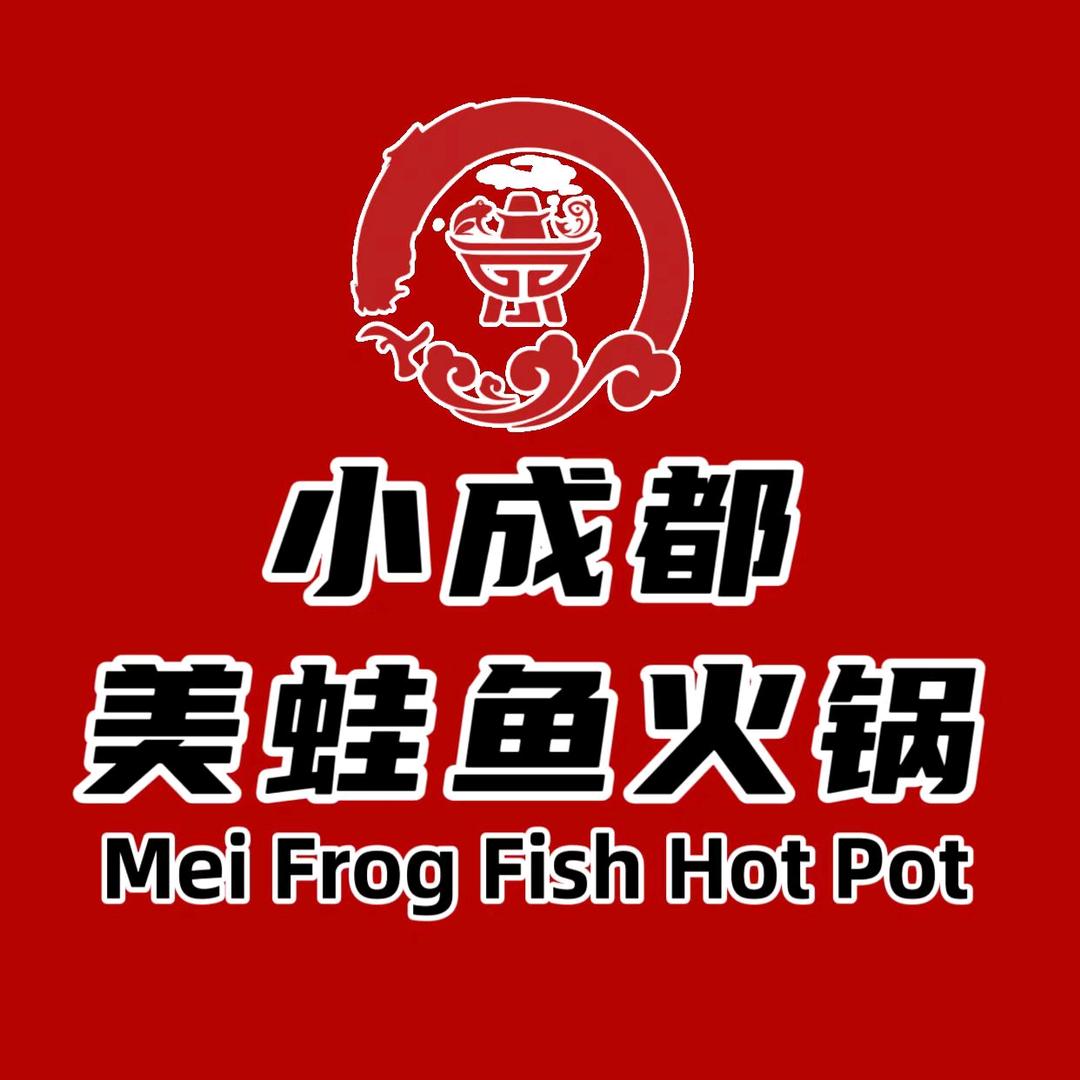 绥化小成都美蛙鱼火锅