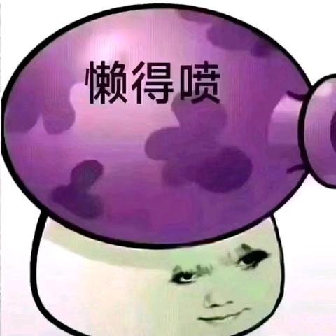 不削皮不吃头像