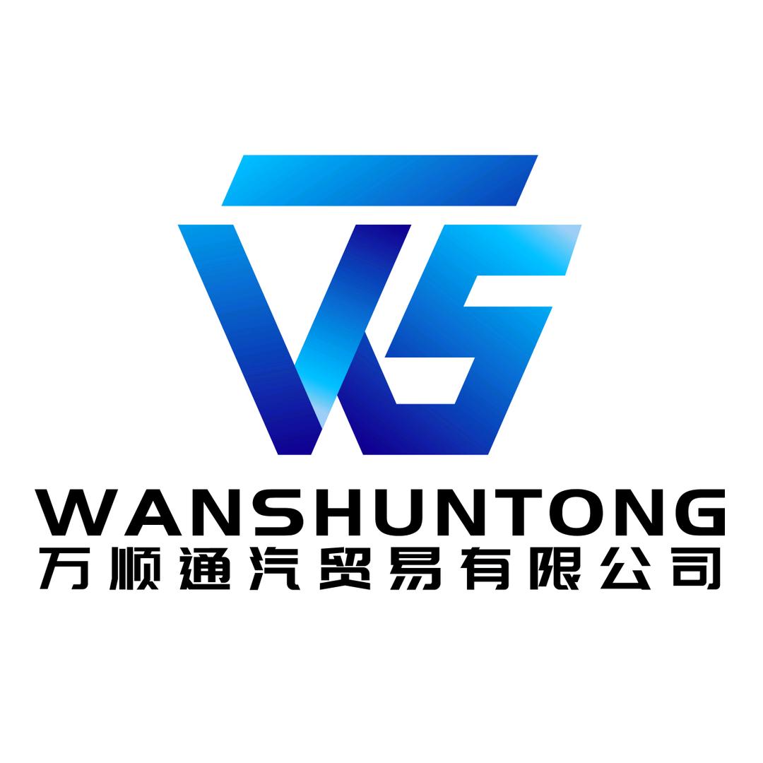 万顺通出口贸易