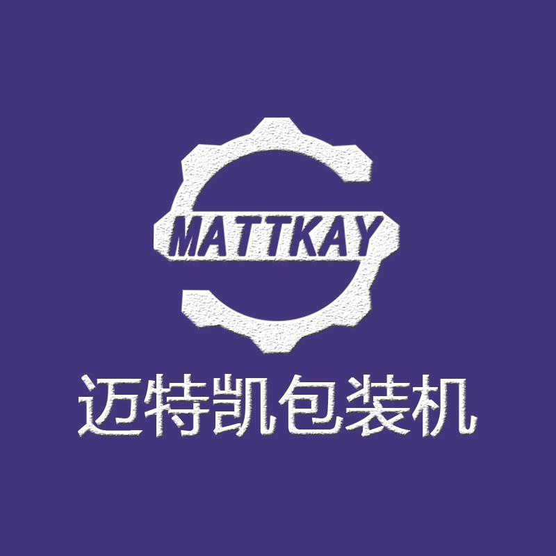 迈特凯自动装盒机厂家
