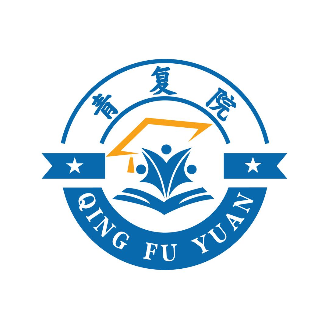 青海省复读学院