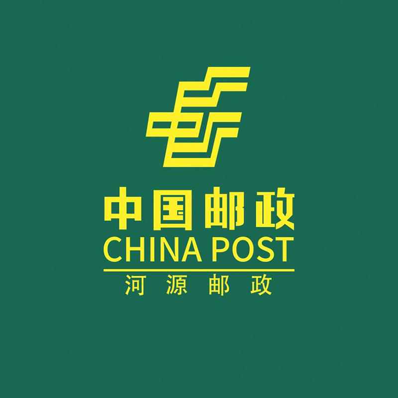 中国邮政速递公司河源市分公司
