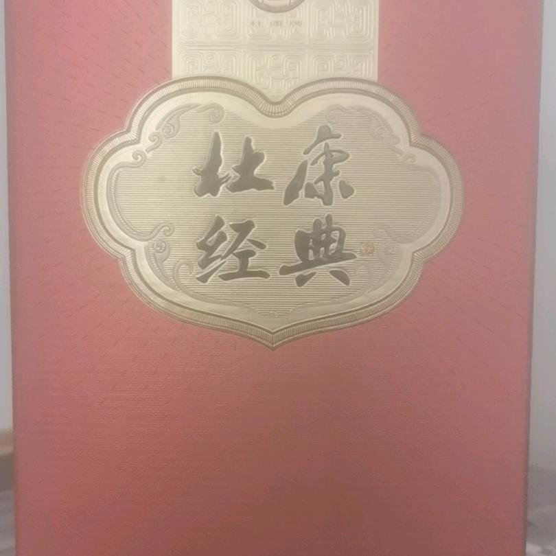 健健康康
