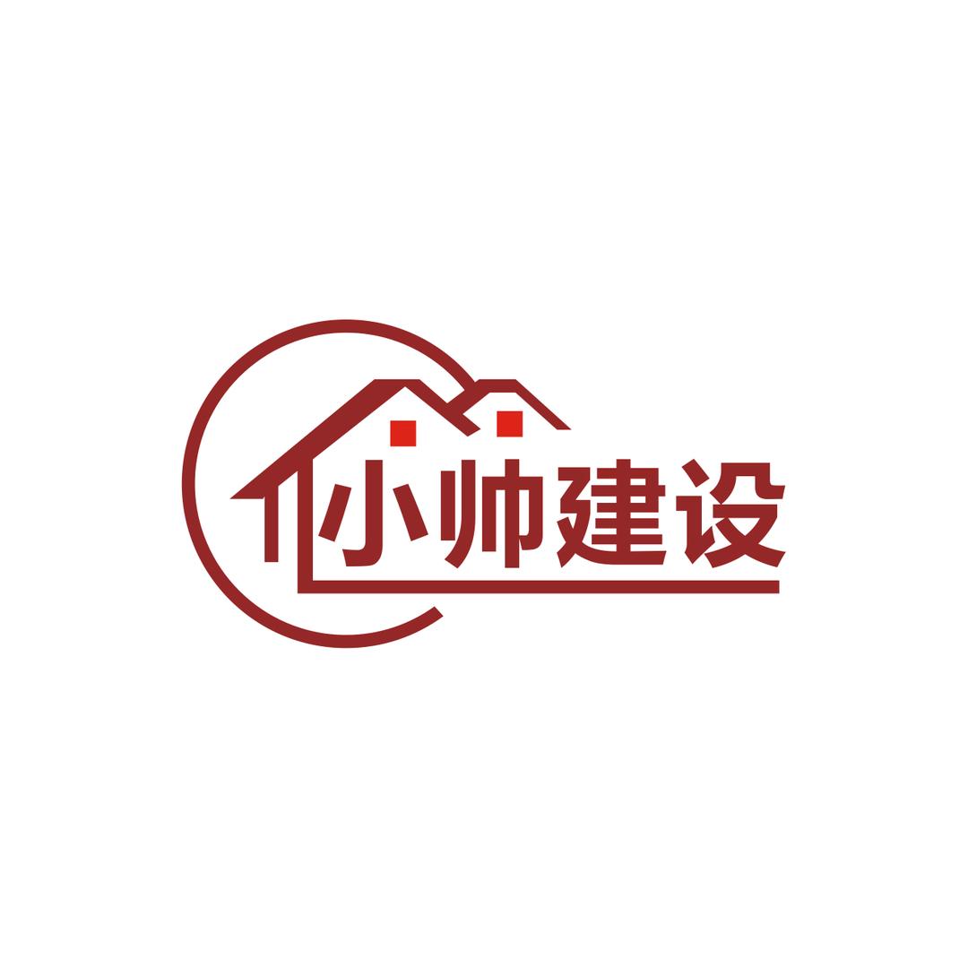 小帅大包建房