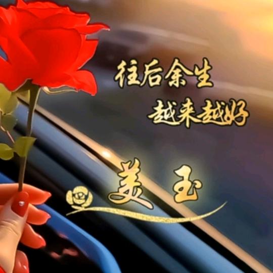 美瑜