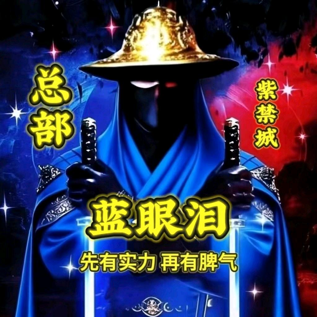 蓝💦眼泪💧