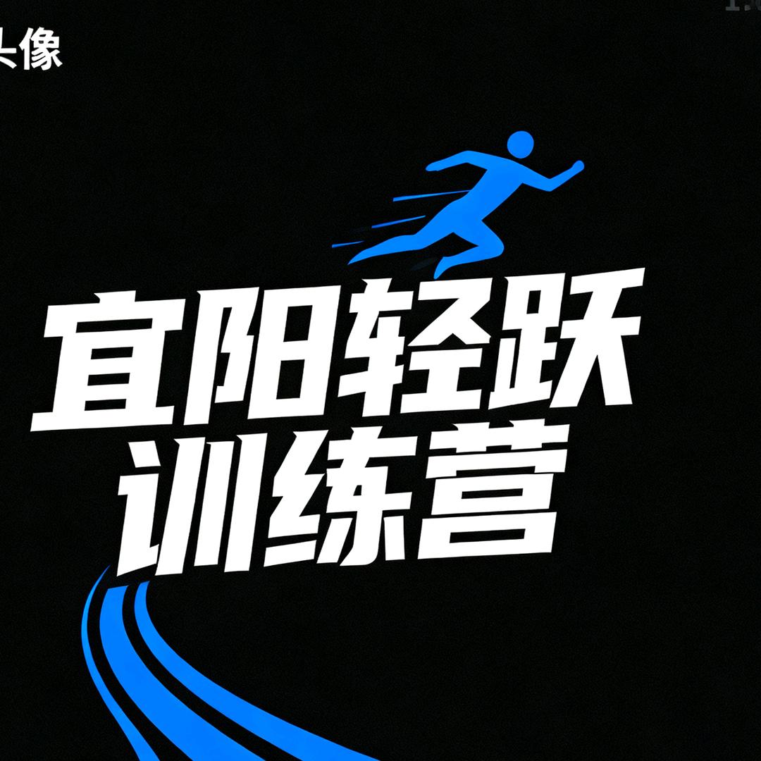轻跃训练营-行政