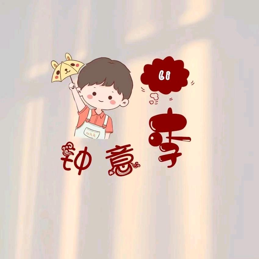 向钱看齐💰向厚赚起