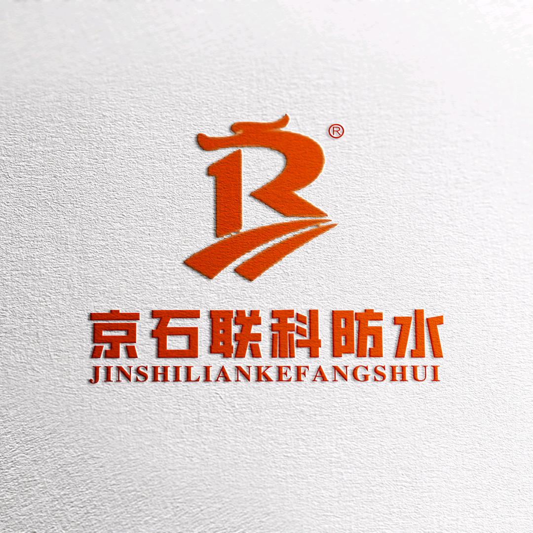 防水之乡→项城防水材料厂