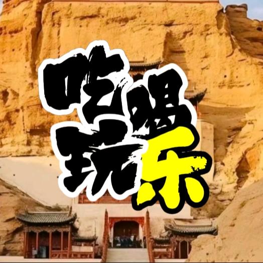 舜哥超级玩家