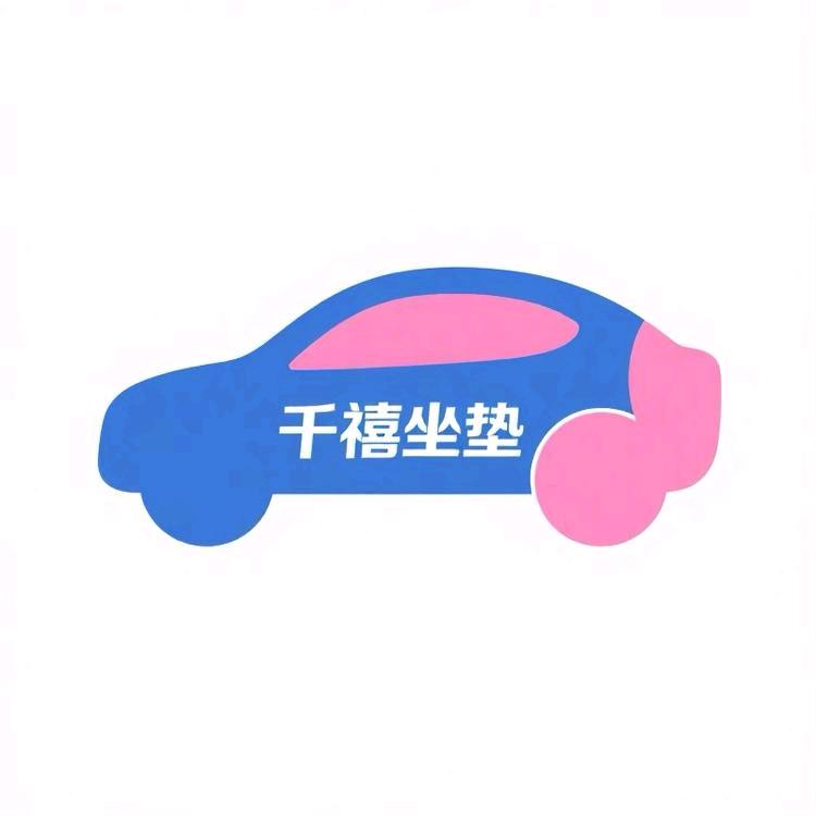 千禧汽车用品