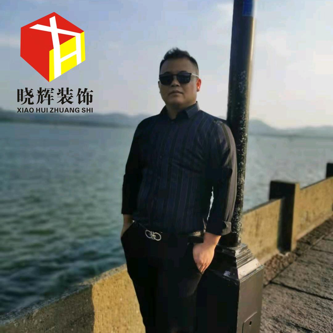 黄山晓辉装饰