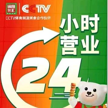 锅圈甘肃永靖折扣店