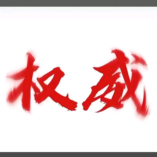 辞.