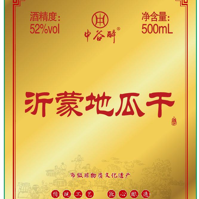 中谷醉
