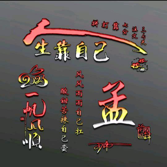 @梦中留你