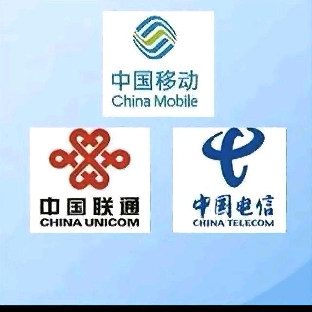 话费集结处～婷