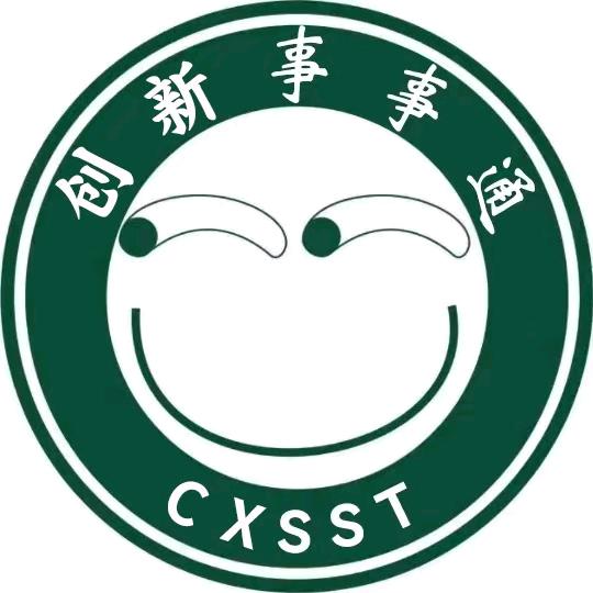 创新校园墙～小青师姐