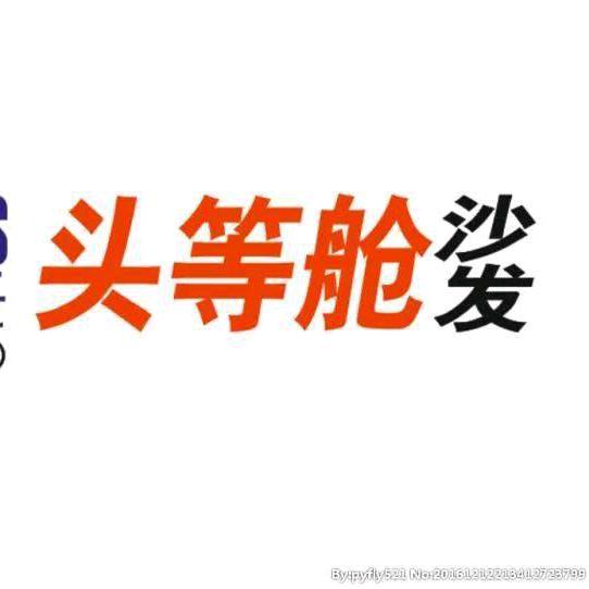 安康市高新区欧典家具经销部