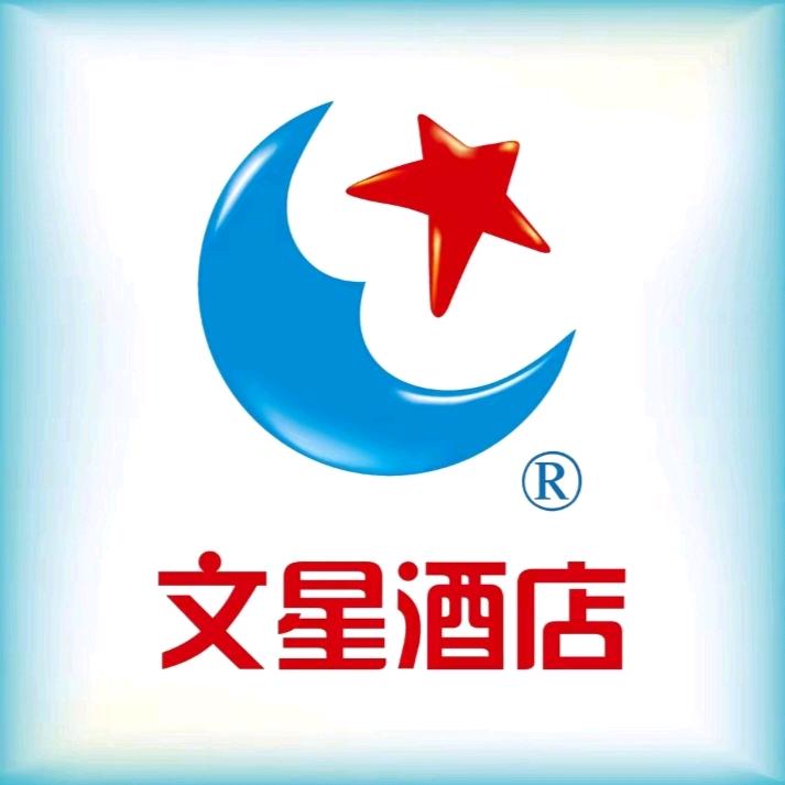 文星酒店推荐官