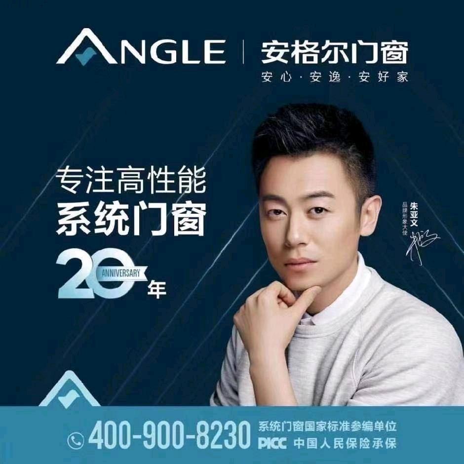 梧州市安格尔系统门窗钟生