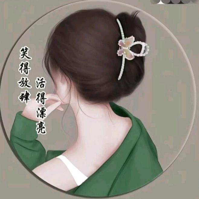 美好