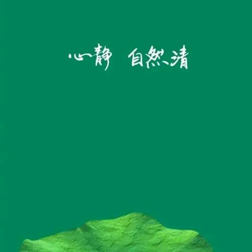 清风明月