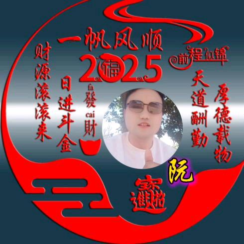 随心所欲🐷🐷