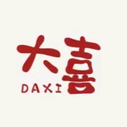 大喜铜锅涮肉·烧烤