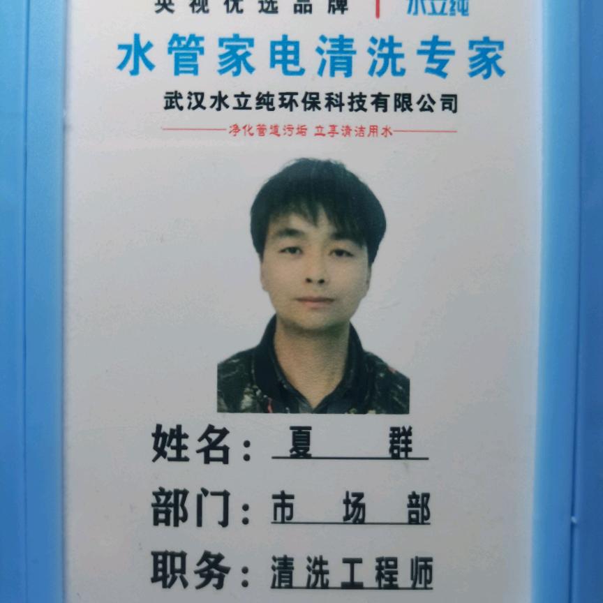 💞🐍息县家电软装清洗🐍💞～小夏