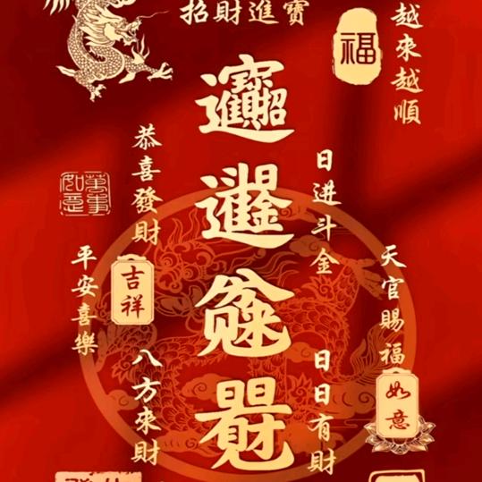遇   石   聚   金