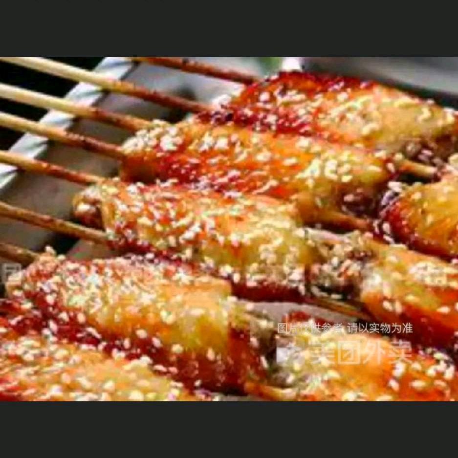 二十年老字号疯狂烤翅