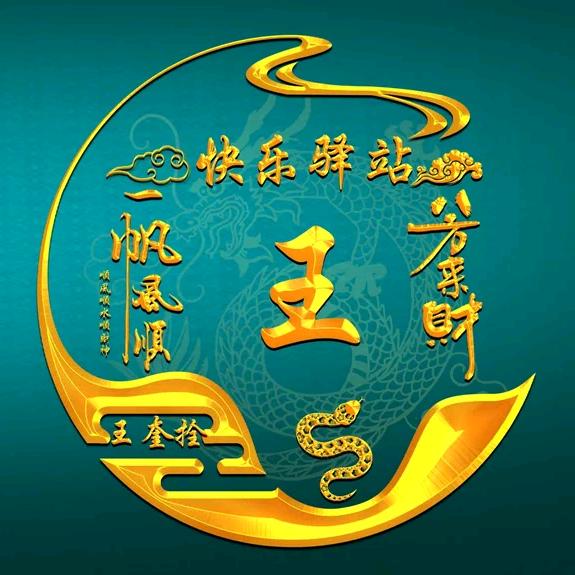 快乐驿站🦄