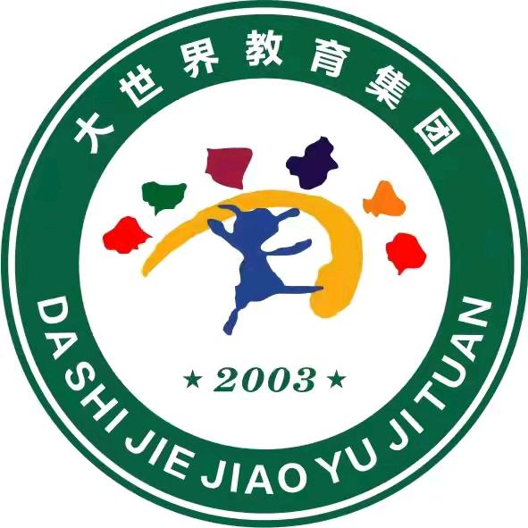 慈利县大世界幼儿园