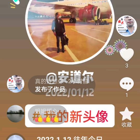 真的好想你