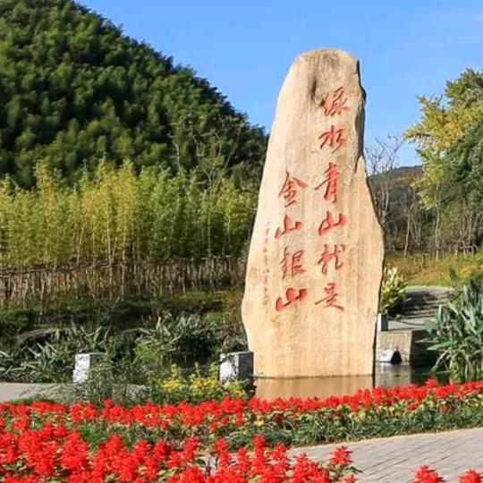琪源
