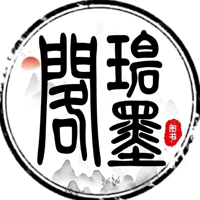 碧墨阁-周易精讲